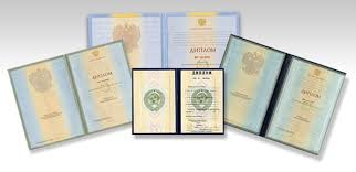 Купить диплом МИКБ Купить диплом МИКБ