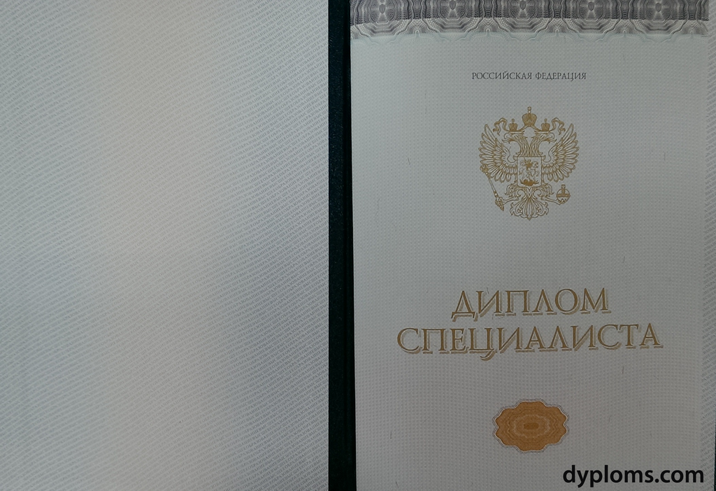 Купить легальный диплом без предоплаты