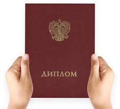 Купить диплом государственного образца - легальный выбор для вашего будущего Купить диплом государственного образца - легальный выбор для вашего будущего