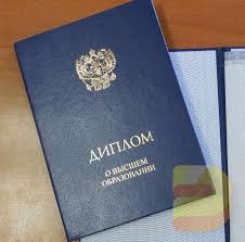 Купить диплом визажиста по доступной цене -540744982 Купить диплом визажиста по доступной цене -540744982