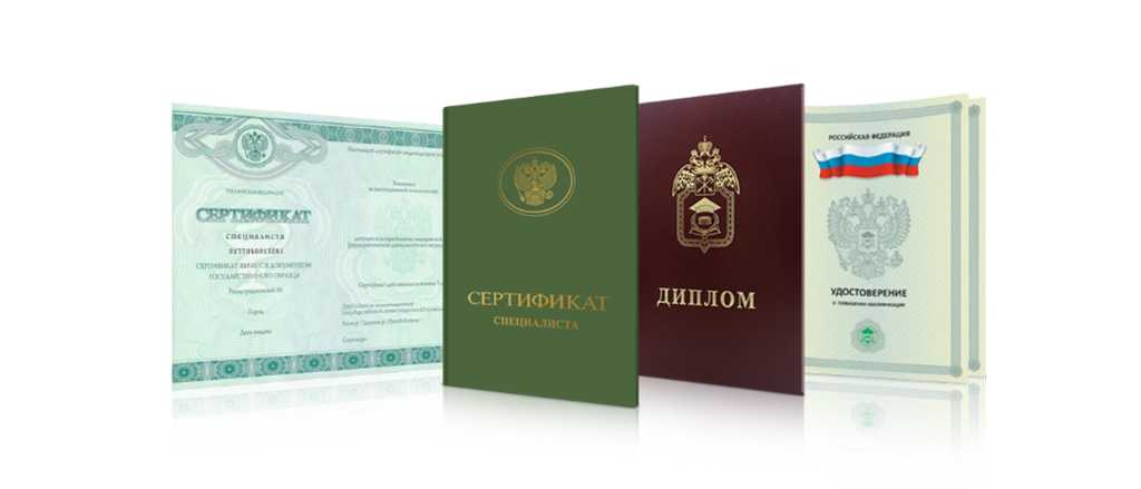 Купить диплом воспитателя на настоящем бланке -575925185