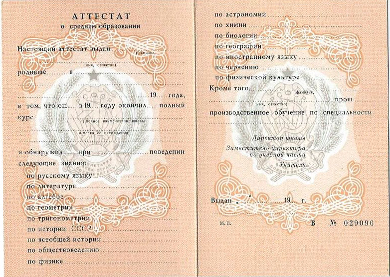 Купить настоящий диплом любого Вуза - Доступные решения для всех