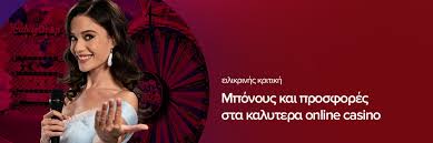 Online Casino Χωρίς Ταυτοποίηση Η Νέα Τάση στον Κόσμο των Τυχερών Παιχνιδιών